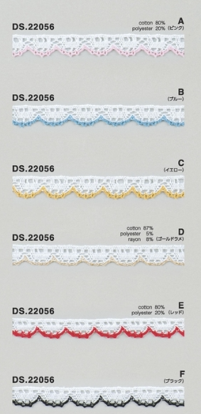 カラーレース レースブレード 1m単位 手芸 DS.22056 6色展開 12mm幅 大