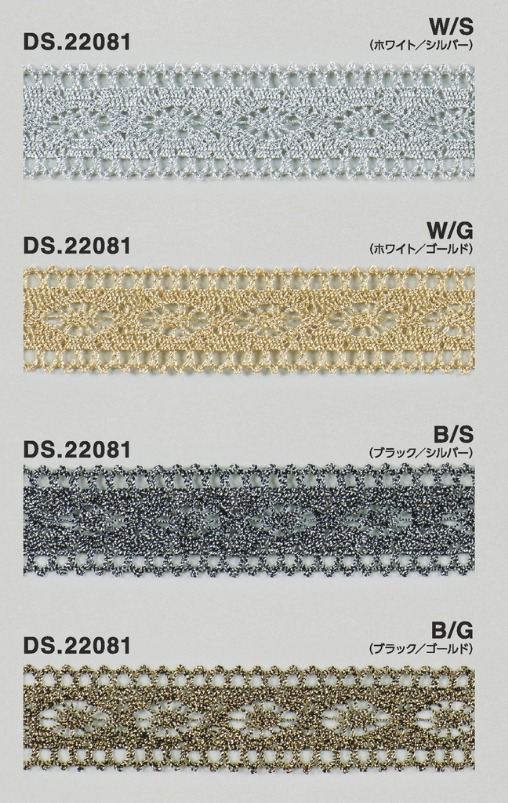 ラメトーションレース ブレード ジャバラ（マット調） 1m単位 手芸 DS