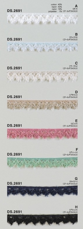 カラーモールレース ゴールドラメブレード 1m単位 DS.2691 8色展開