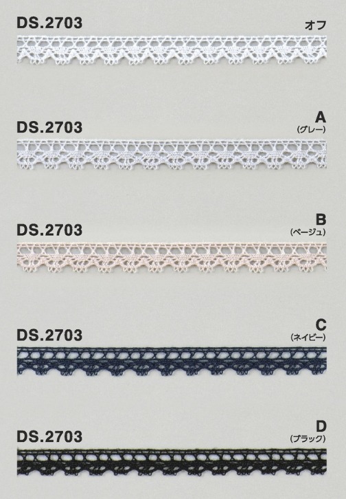 カラートーションレース 1m単位 DS.2703 5色展開 9mm幅 大定