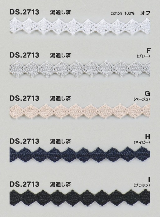 カラ-レース ケミカルレース調 1m単位 DS.2713 5色展開 10mm幅
