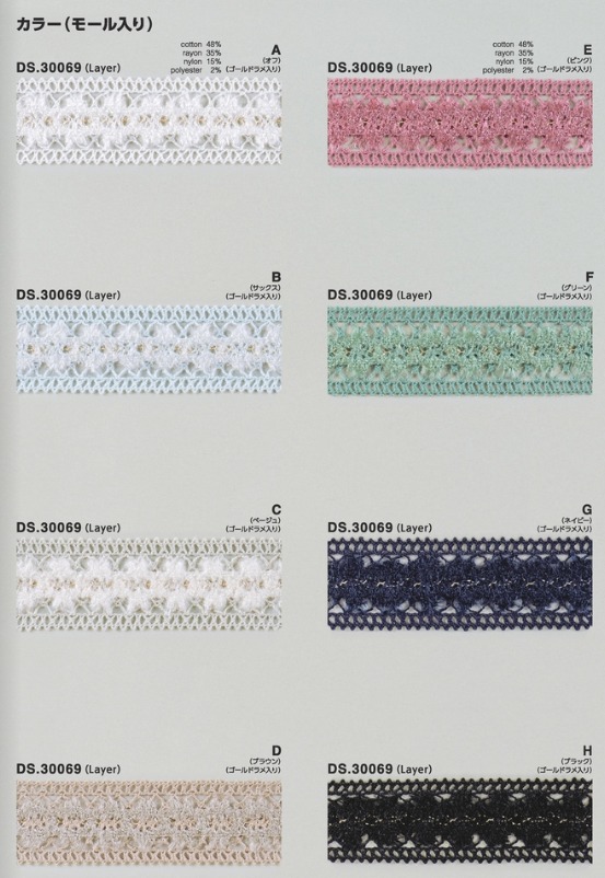 モールレース モールブレード 1m単位 DS.30069 8色展開 35mm幅 大定 日本製