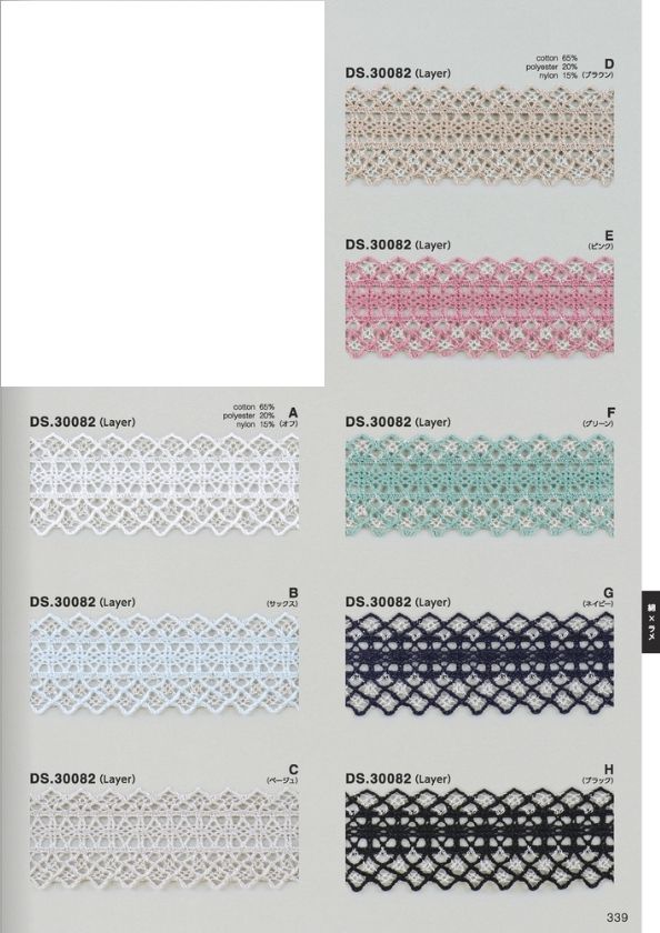 スーパーグレート ラメ多 ラメブレード ラメシルバートーションレース 1m単位 DS.30082 8色展開