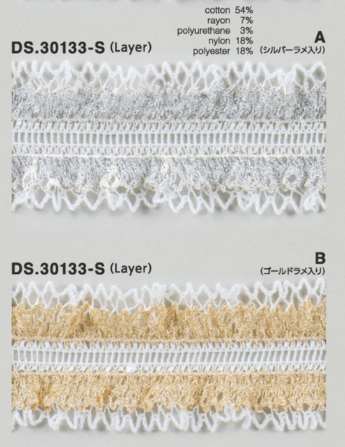 レイヤーフリルレース ゴム入りトーションレース 1m単位 ラメシルバー