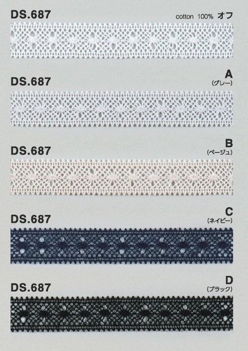 カラートーションレース 1m単位 DS.687 5色展開 15mm幅 大定