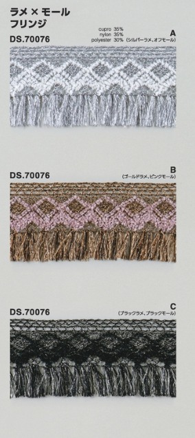 フリンジラメレース ラメレース モール入りブレード 1m単位 DS
